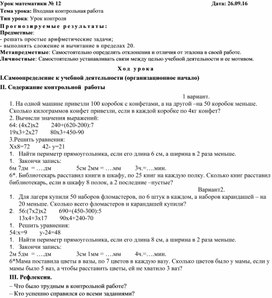 К уроуку