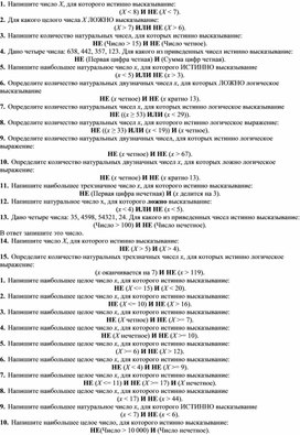 Обложка для материала решение заданий огэ номер 3
