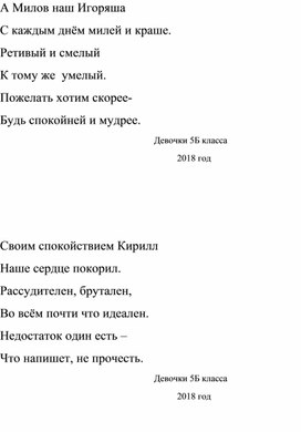 Авторская разработка к классному мероприятию "День защитника отечества"