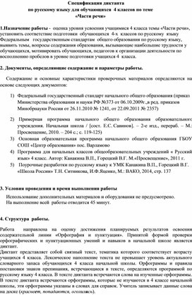 Обложка для материала спецификация