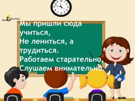 Презентация к уроку русского языка  во 2 классе на тему: "Как определить согласные звуки"
