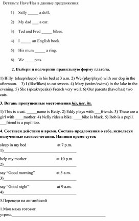 Контрольная работа по английскому языку 3 класс Афанасьева