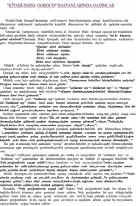 Обложка для материала женшины  в  эпосе   китаби деде коркуд