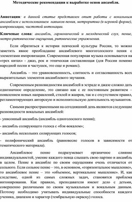 Методические рекомендации, методические разработки, сценарии мюзиклов, внеклассных мероприятий