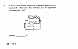 К уроку физики