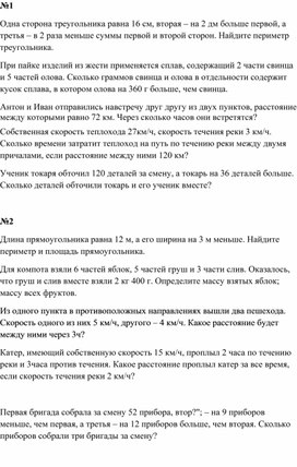 Обложка для материала М5Натуральные числа и нуль Решение задач Набор задач