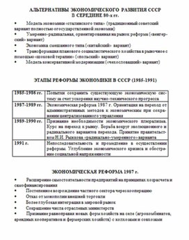 Обложка для материала материал по истории