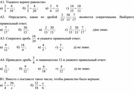 Обложка для материала математика 5кл_Приложение 3_основное свойство дроби_3 урок