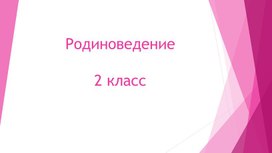 Рассказы и легенды о нашей земле.  Кыргызстан