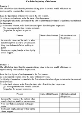 Обложка для материала Application of the first law of thermodynamics to isoprocesses Cards for beggining