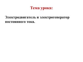 Обложка для материала Презентация к уроку 1 (1)