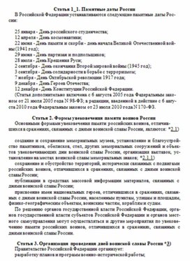 Обложка для материала материал по истории