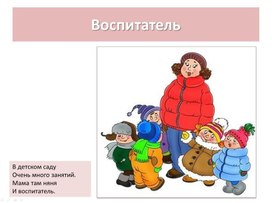 Обложка для материала профессии