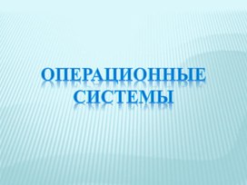 Обложка для материала Презентации для педагогов