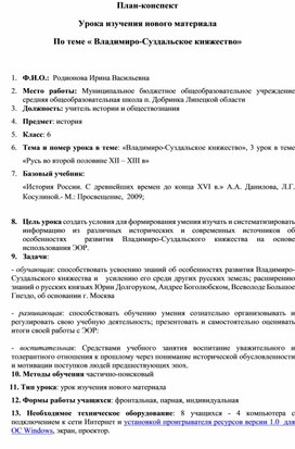 Доклад: Колонизация Суздальско-Владимирской Руси