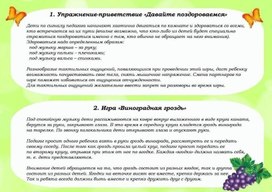 Обложка для материала игры на дружбу