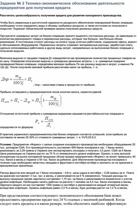Обложка для материала Задание
