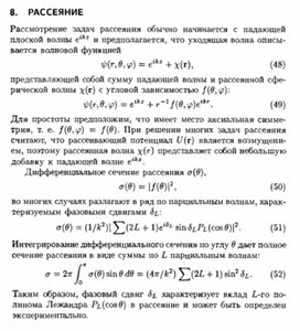 Обложка для материала Материал по физике справочник