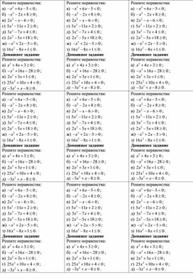 Обложка для материала Урок_2_Приложение 1_Дидактический материал
