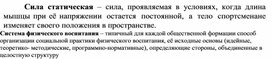 Обложка для материала теории и методики физического воспитания 17