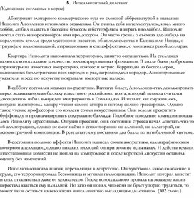 Обложка для материала ТЕСТЫ И ДИКТАНТЫ ПО РУССКОЙ ОРФОГРАФИИ _45