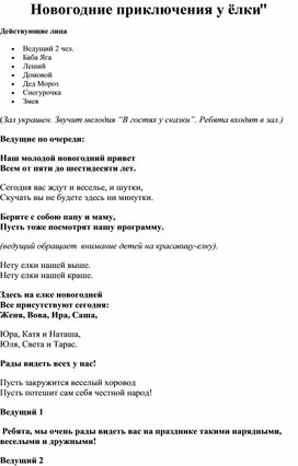Обложка для материала новый год для друзей