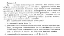 Обложка для материала Материалы к урокам информатики и ИКТ 10-11 класс