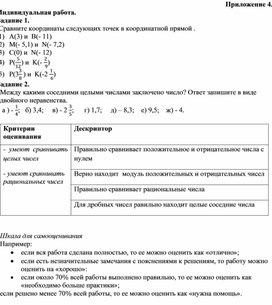 Обложка для материала 8. Дидактический материал. Приложение 4. Вариант 1