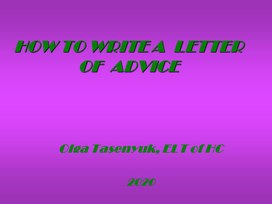 Учебная презентация по английскому языку "How to Write a Letter of Advice"