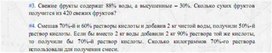 Обложка для материала задачи по алгебре для подогтовки к ОГЭ_смеси сплавы_2