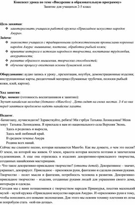 Обложка для материала Рабочая программа