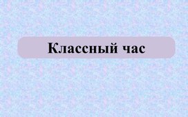 Семейные ценности презентация