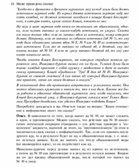 Обложка для материала Задания для проведения викторин,конкурсов по информатике_5