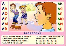 Обложка для материала логопед