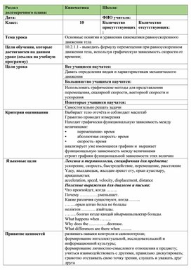 Обложка для материала Основные понятия и уравнения кинематики равноускоренного движения тела КС2