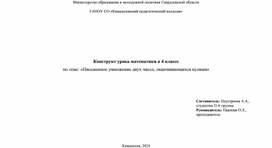 Письменное умножение двух чисел, оканчивающихся нулями