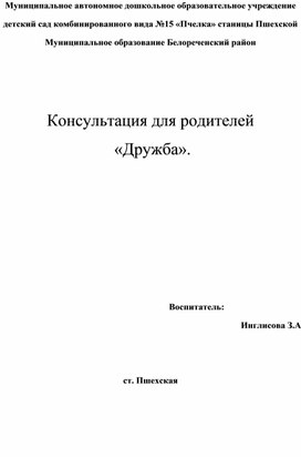 Консультация для родителей "Вакцинация против гриппа"