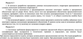 Обложка для материала Раздел 6. 1