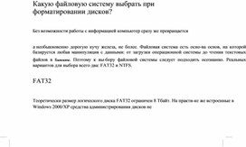 Обложка для материала Информатика проблемы и решения при работе на ПК