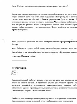 Обложка для материала Информатика проблемы и решения при работе на ПК