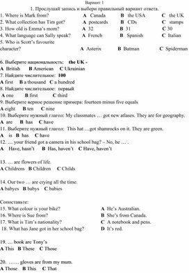 Обложка для материала Тест по английскому языку для 5 класса Модуль2