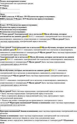 Обложка для материала 10.4.3.1  ПУ