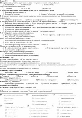 Обложка для материала 50 вопросов по русскому языку