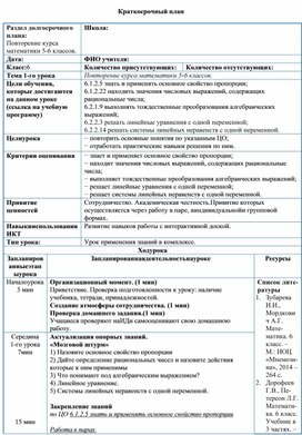 Обложка для материала 22. Повторение курса математики 5-6 классов. Вариант 2.