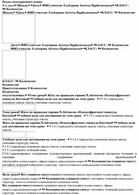 Обложка для материала Жить по правилам хорошо.Ч.Айтматов «Плаха»(фрагмент самосуда Бостона)