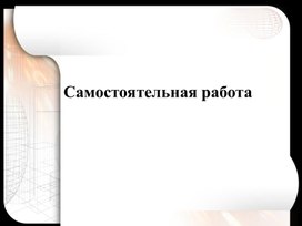 Презентация, 9 класс, 10-11 урок