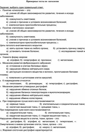 Исследовательская работа по психологии.