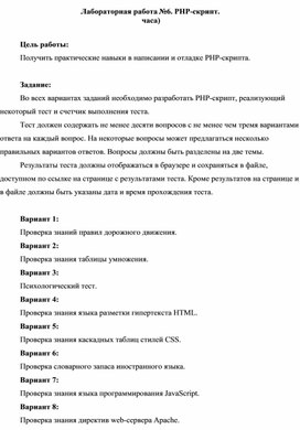 Обложка для материала PHP-скрипт