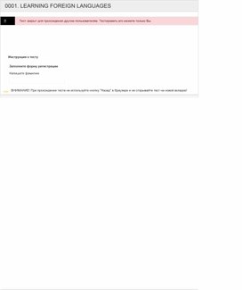 Обложка для материала Тесты к теме Learning Foreign Languages