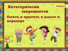 Обложка для материала правило